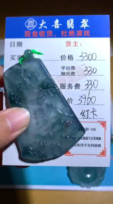 【闪购商品】定制翡翠未镶嵌毛货-不退不换