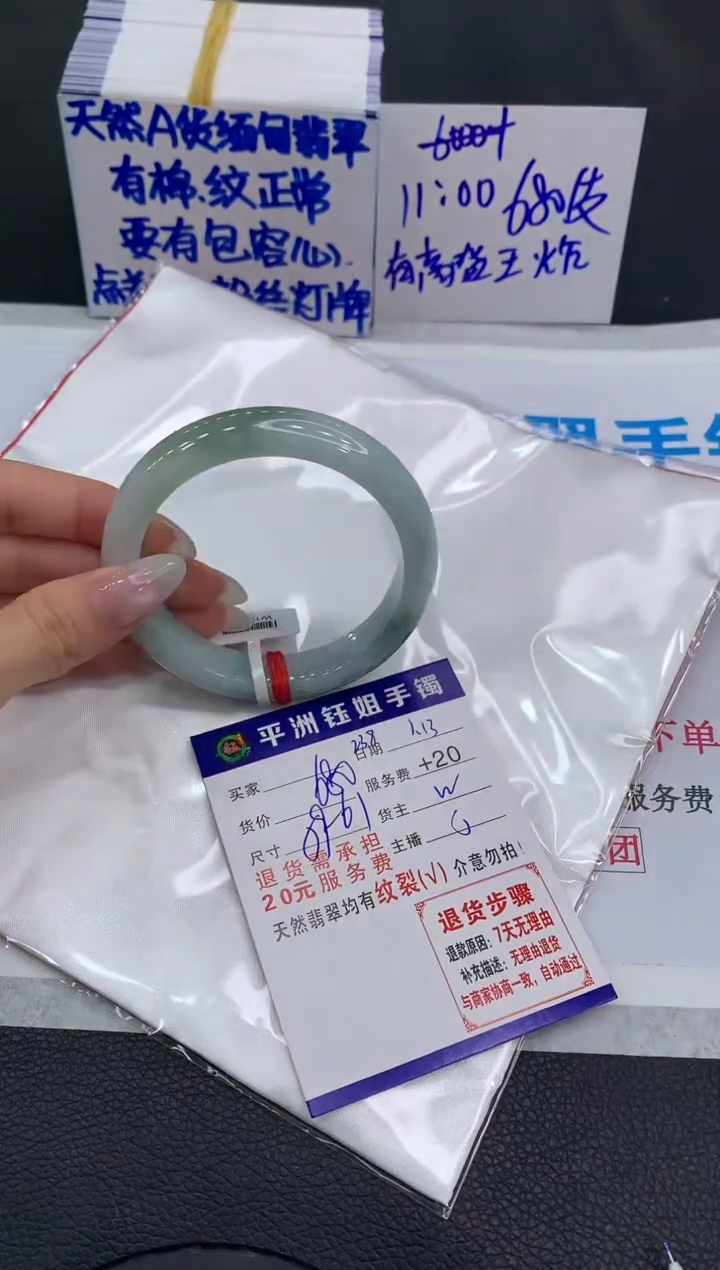 【闪购商品】翡翠手镯未镶嵌1111111111