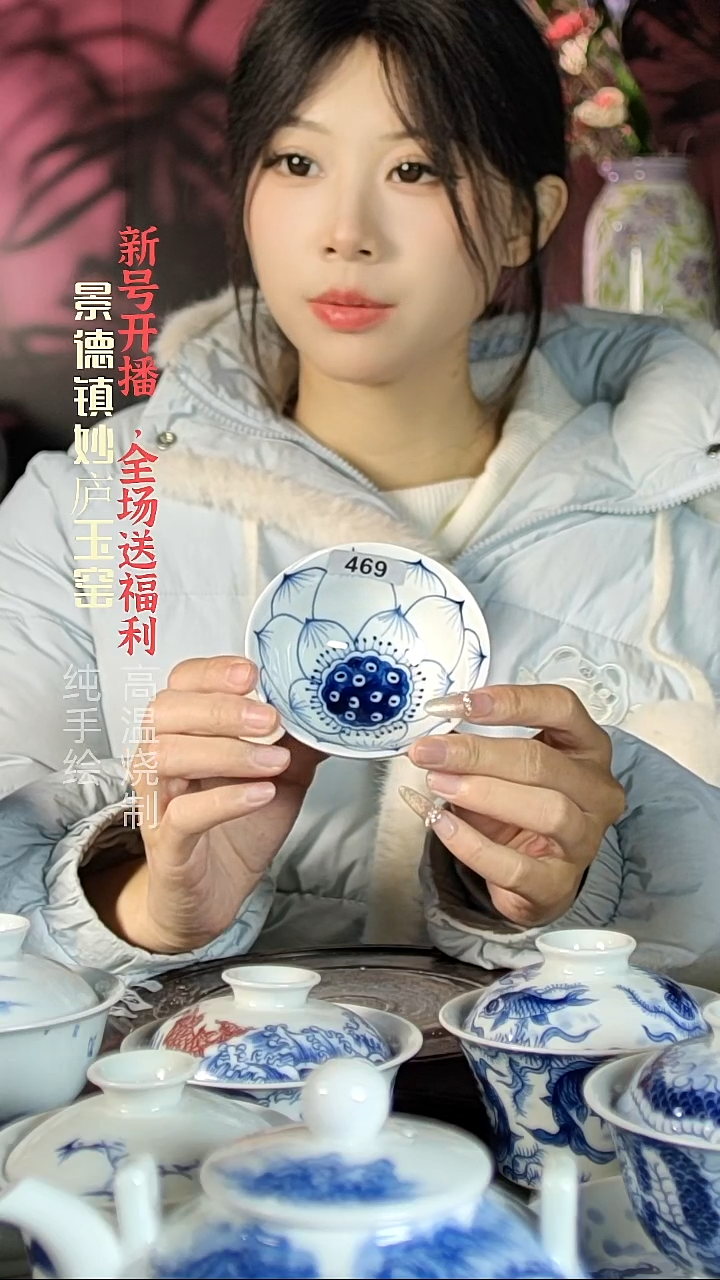 盘陶妙庐玉窑普洱杯469