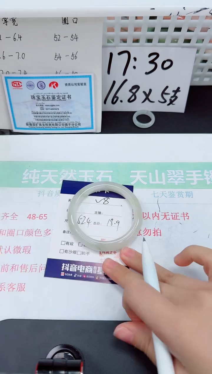 石英质玉手镯未镶嵌9-52/53
