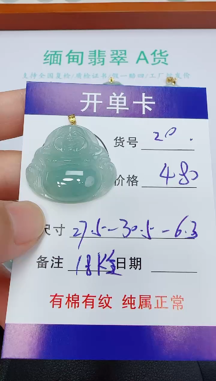 翡翠18K金镶嵌吊坠(赠链)20