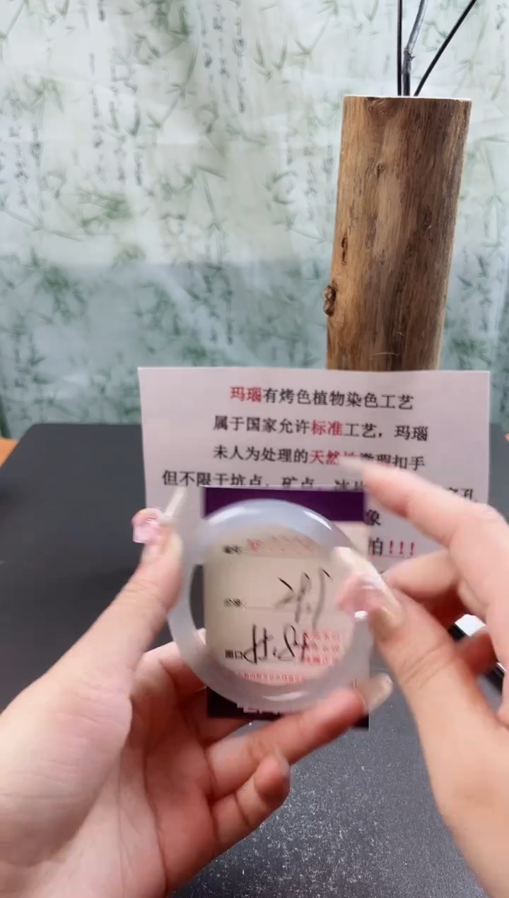 【闪购商品】玛瑙/玉髓手镯未镶嵌4788