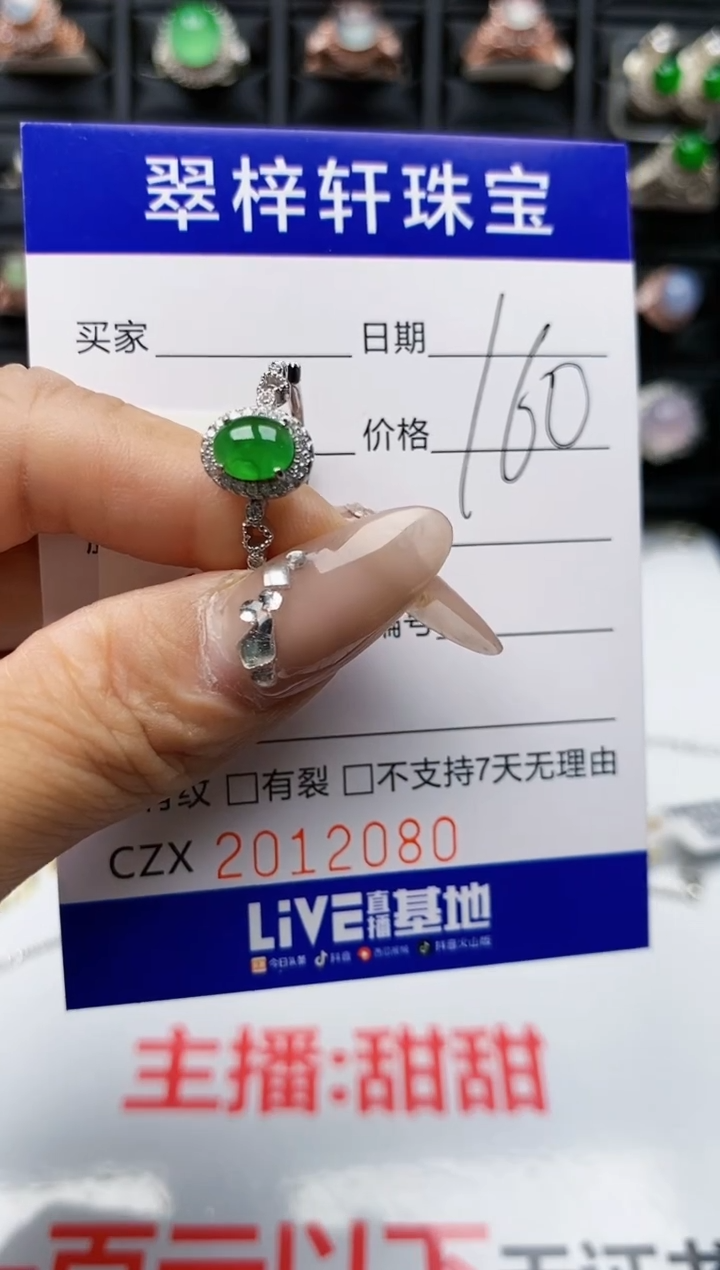 【闪购商品】翡翠戒指银S925镶嵌2080