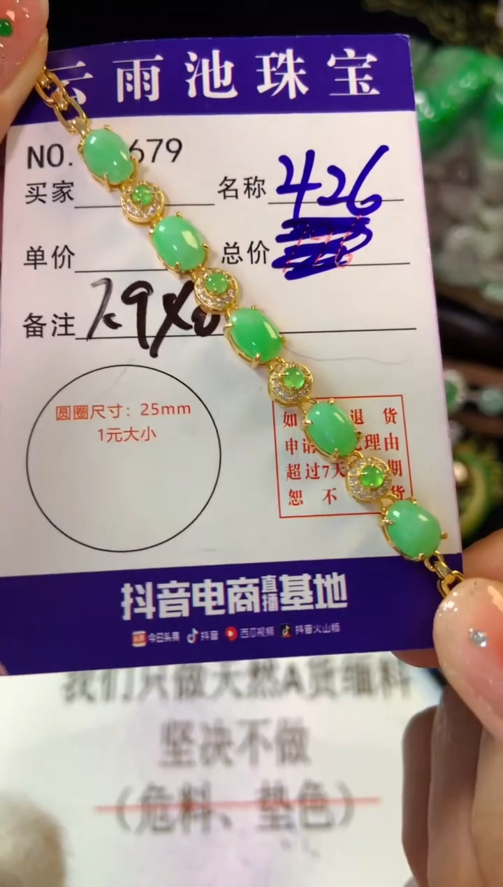 【闪购商品】翡翠手链银S925镶嵌翡翠