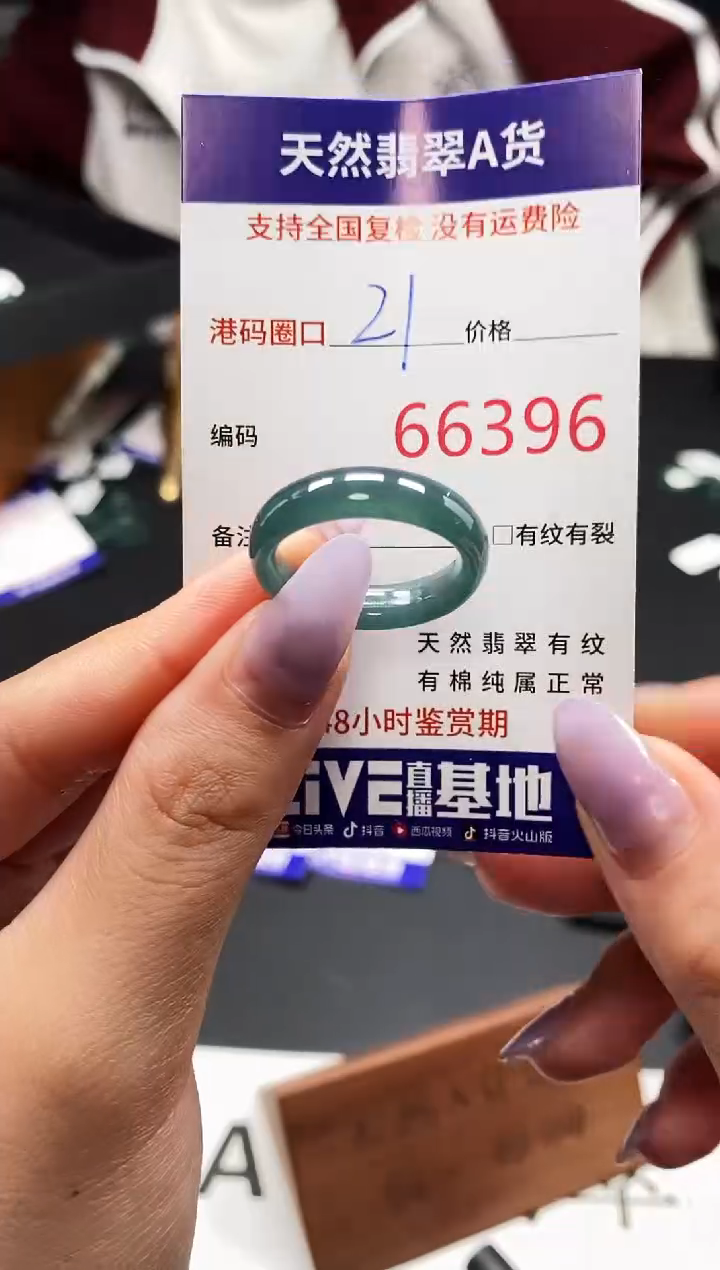 未镶嵌戒指翡翠天然A货翡翠6396