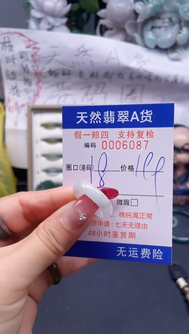 【闪购商品】翡翠戒指未镶嵌18*6087...