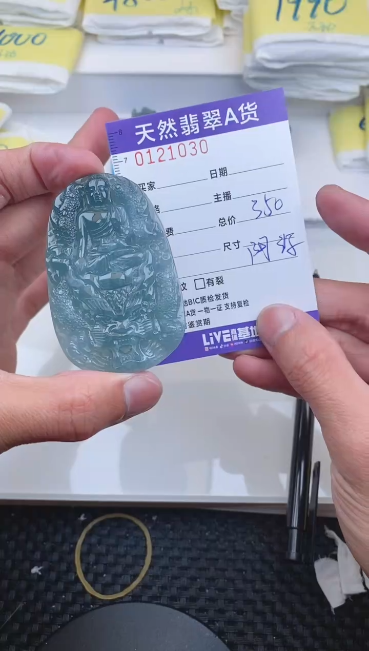 【闪购商品】翡翠颈饰未镶嵌1030........