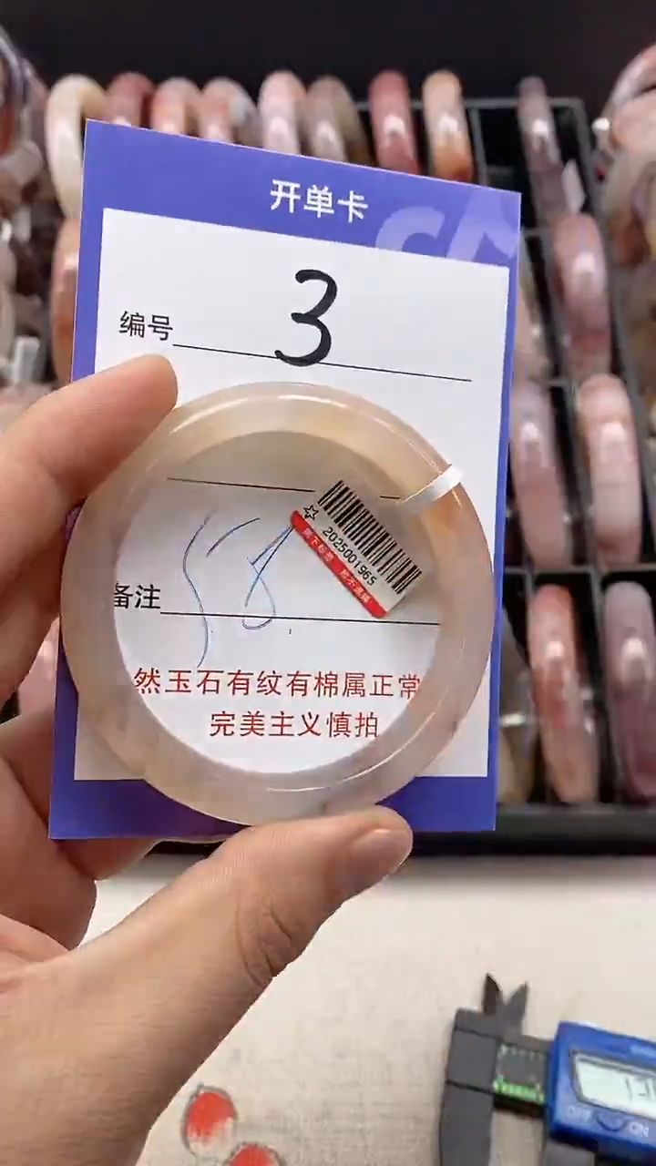 【闪购商品】石英质玉手镯未镶嵌3