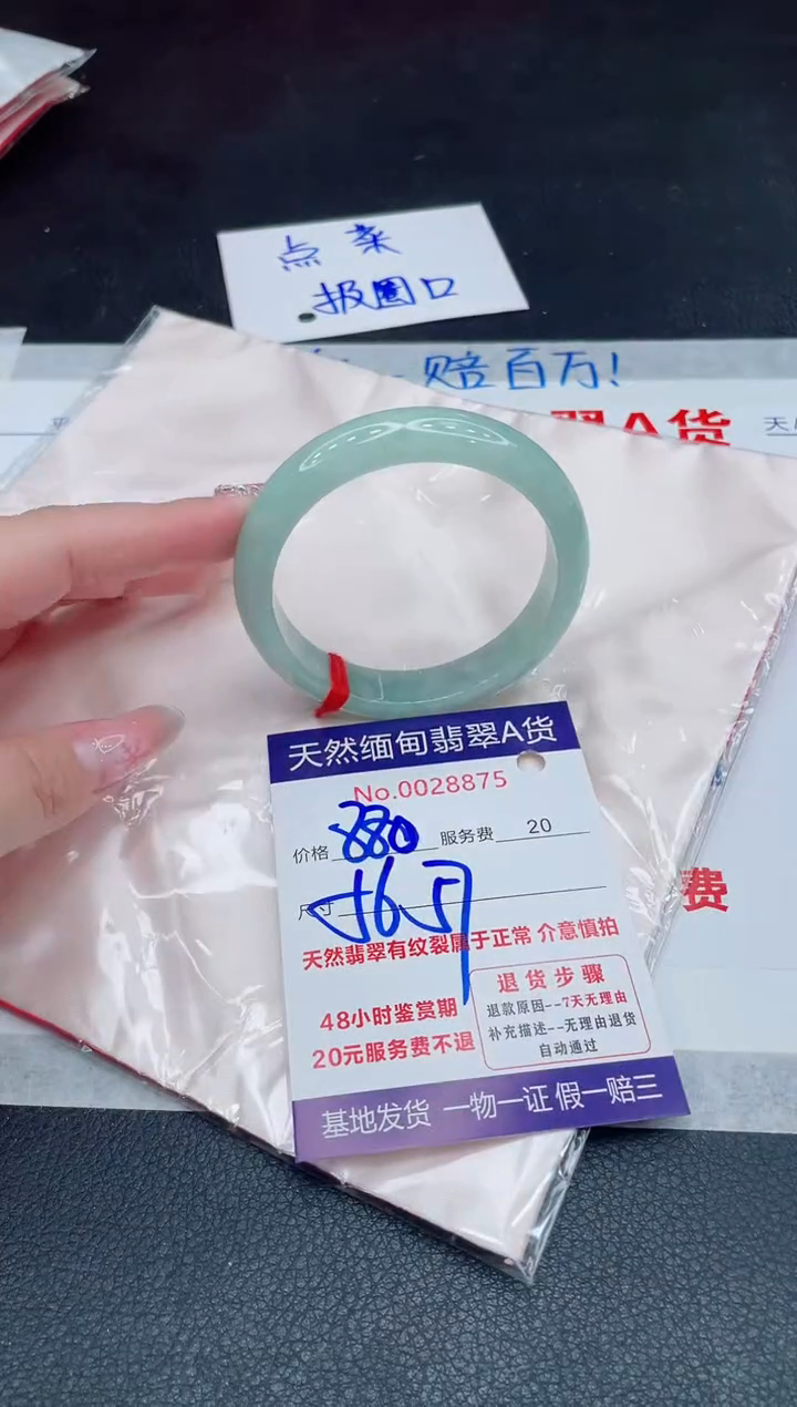 未镶嵌手镯翡翠1