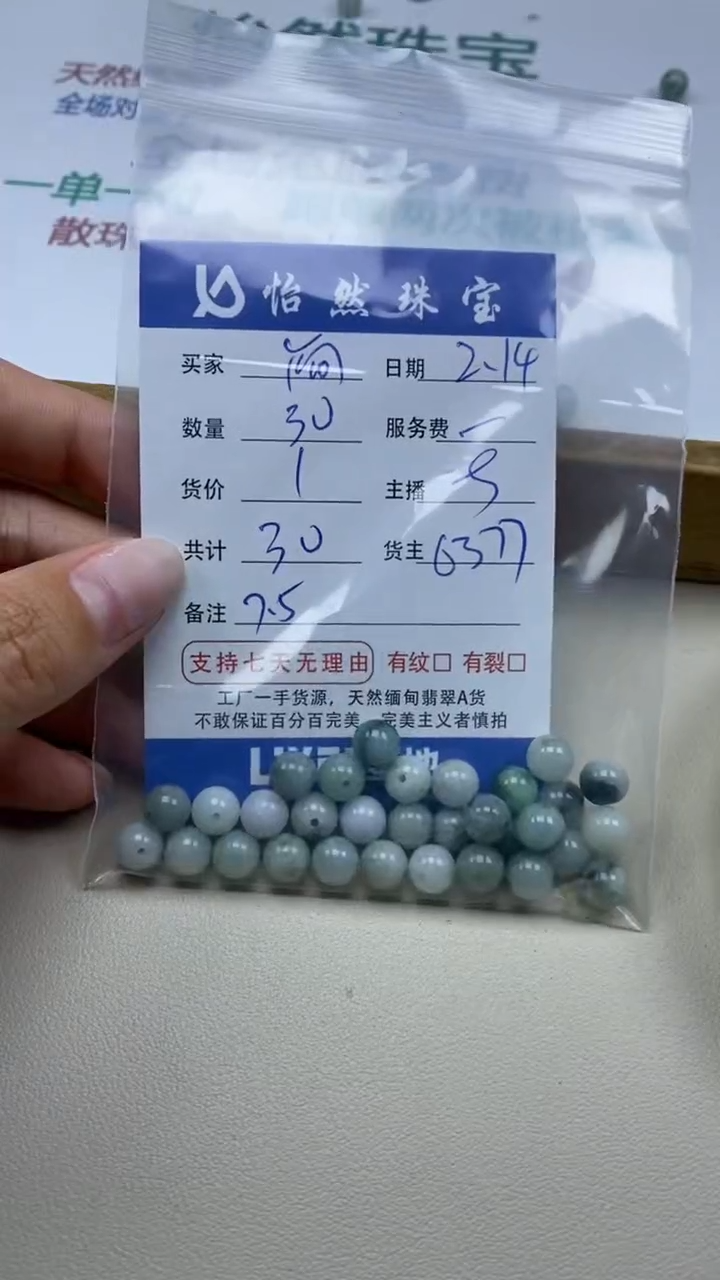 【闪购商品】翡翠手链未镶嵌卡7.5（30/1）