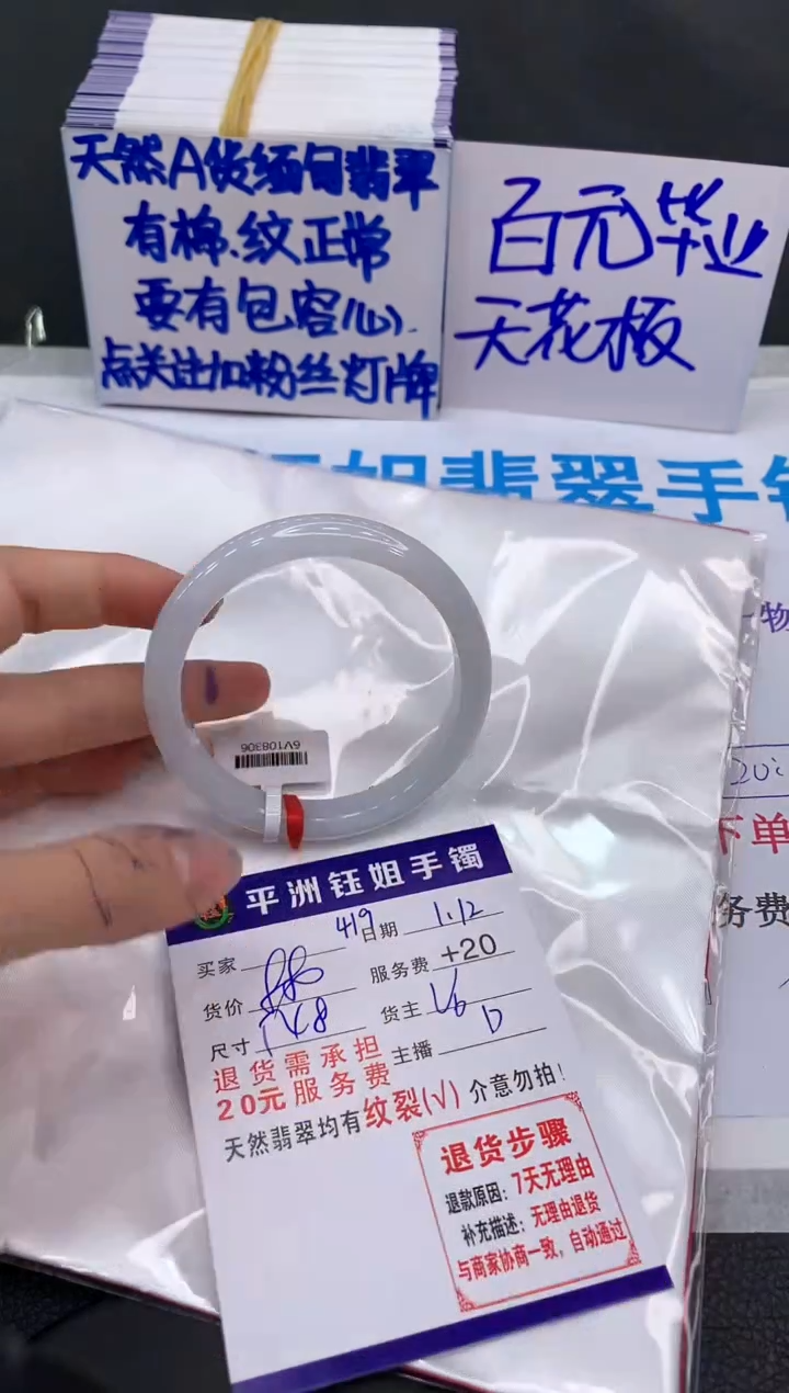 【闪购商品】翡翠手镯未镶嵌111111111111