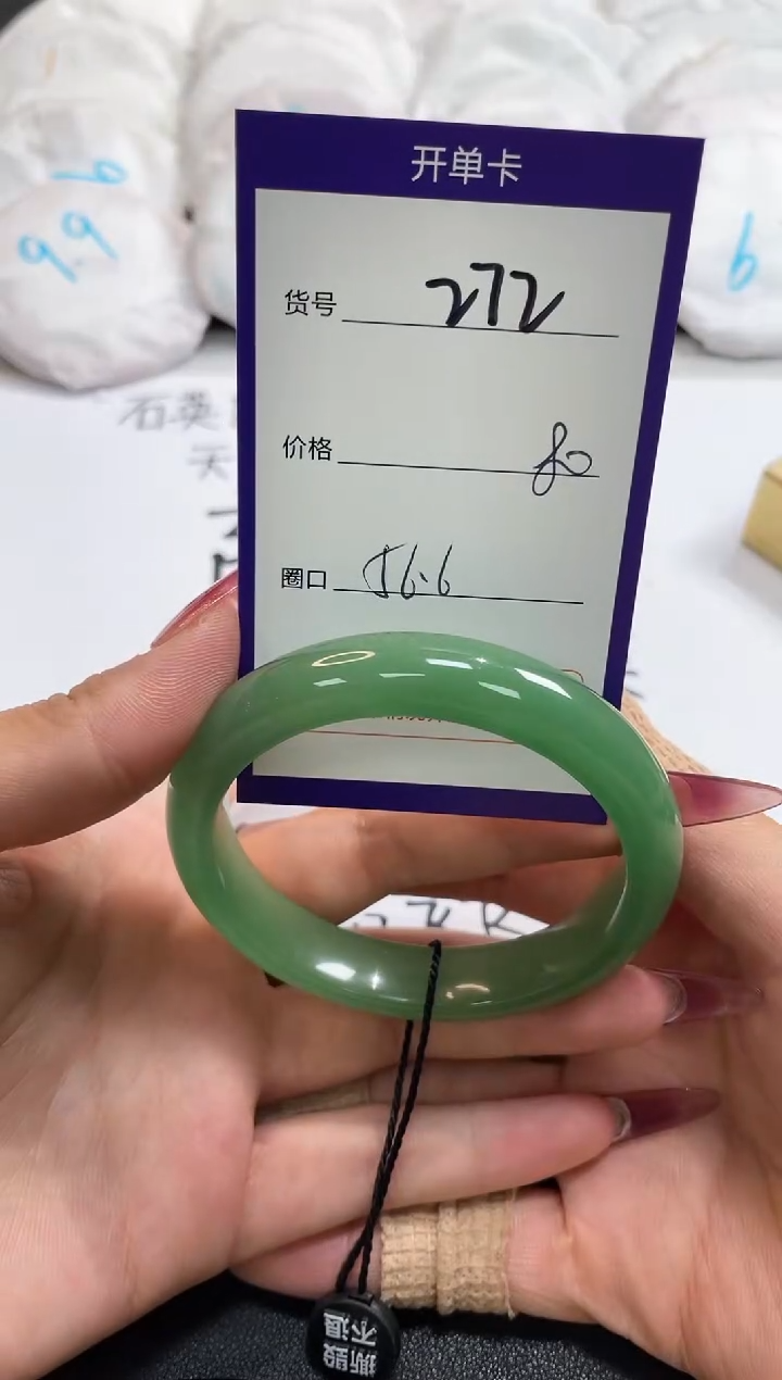 【闪购商品】石英质玉手镯未镶嵌272