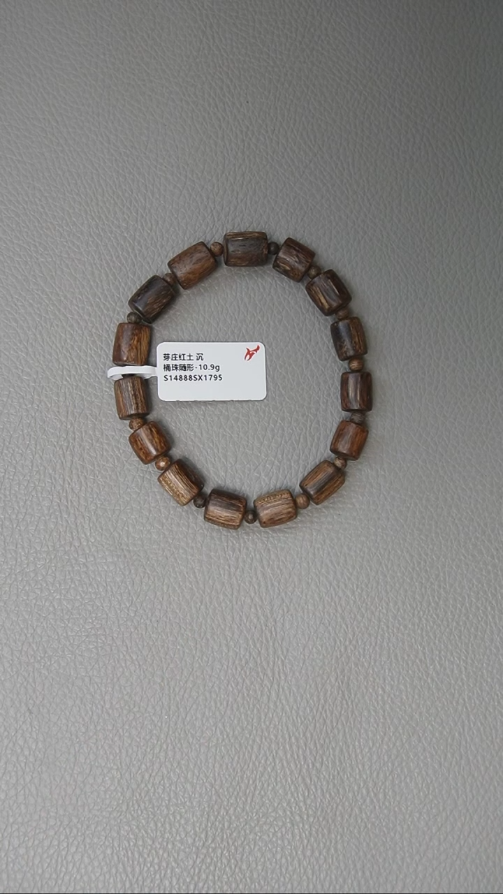 【闪购商品】沉香手串正区芽庄红土 随形 桶珠 10.9g