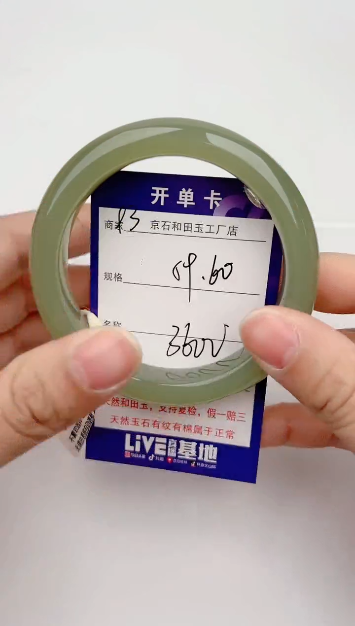 【闪购商品】和田玉手镯未镶嵌93颜色微差无瑕疵