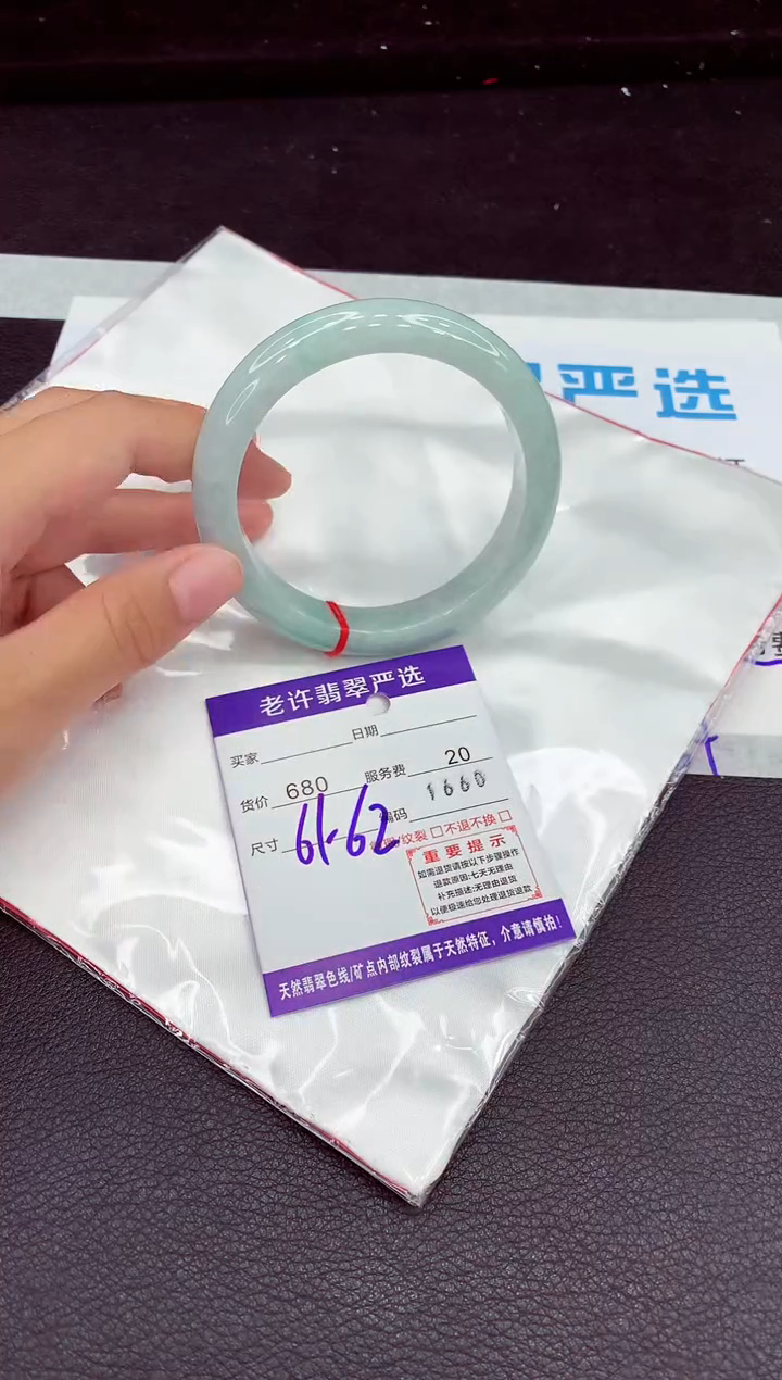 翡翠手镯未镶嵌1