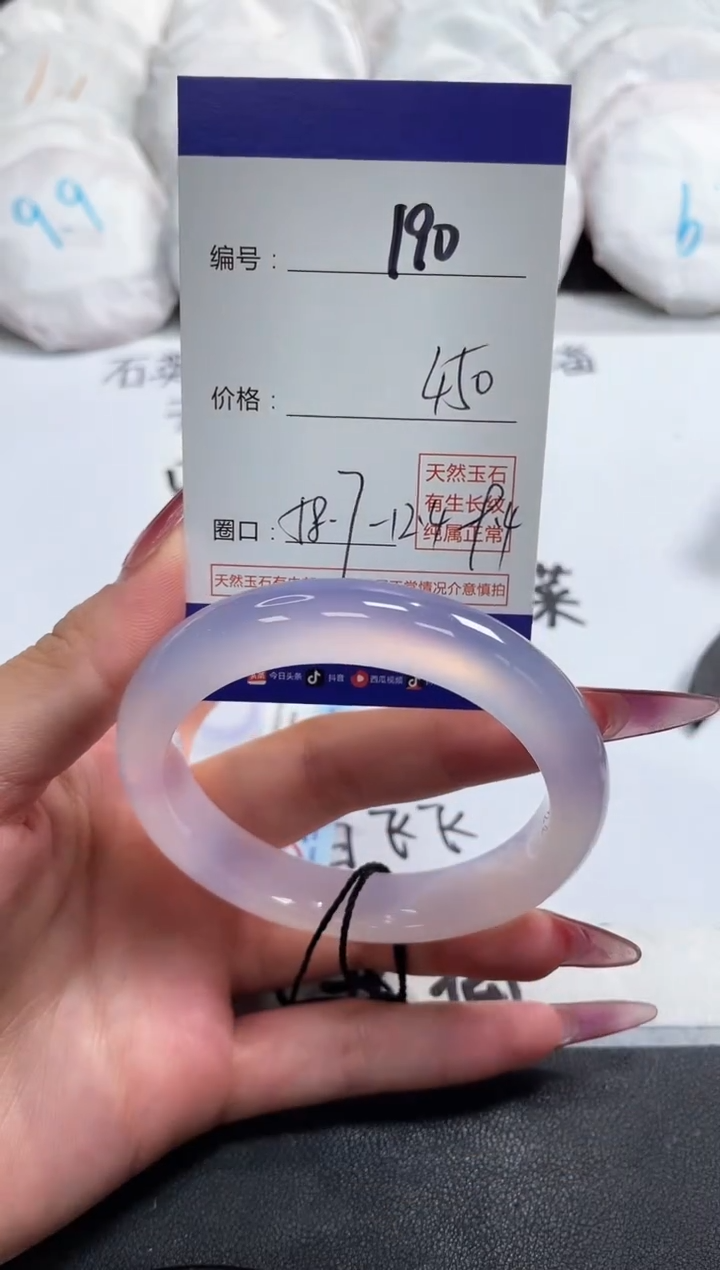 【闪购商品】玛瑙/玉髓手镯未镶嵌190