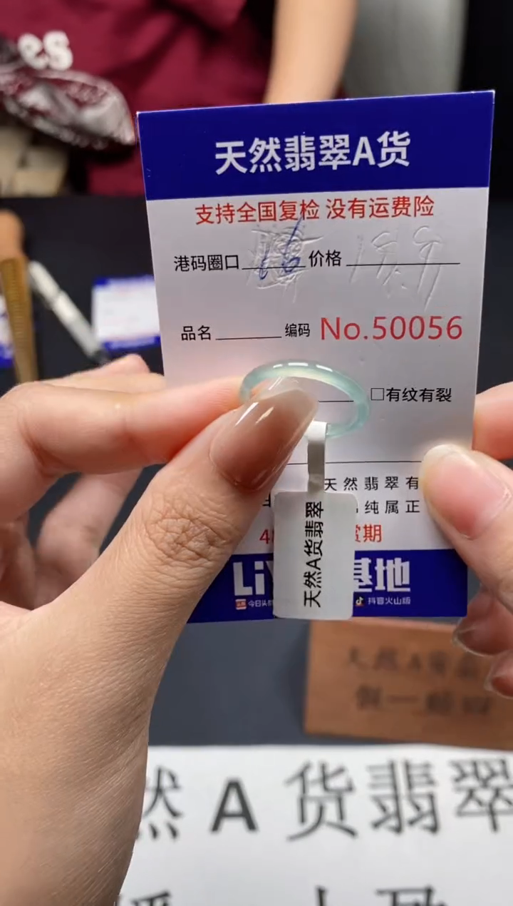 未镶嵌戒指翡翠天然A货翡翠0056