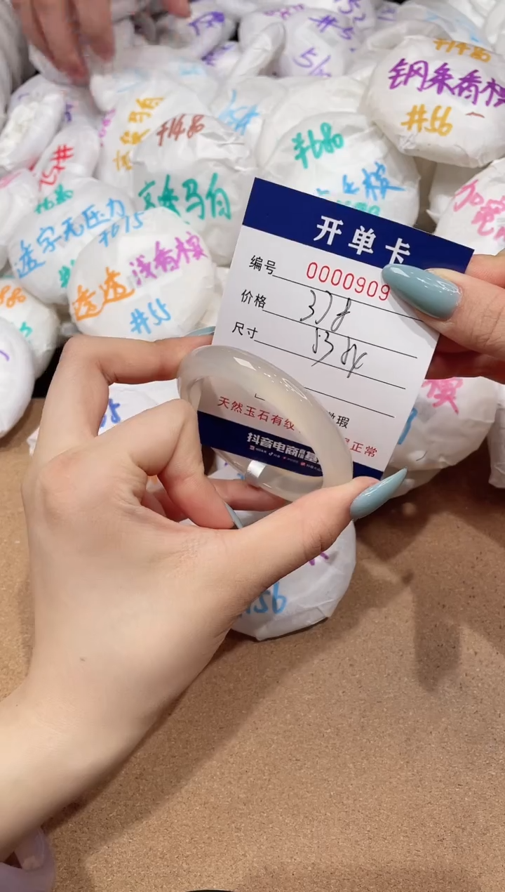 【闪购商品】玛瑙/玉髓手镯未镶嵌909