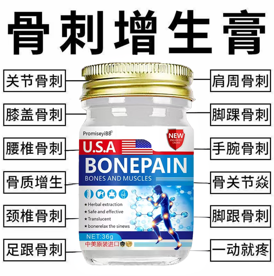 【进口配方】骨刺膏外用骨刺疼骨质增生膏腰椎颈椎足跟膝盖止痛膏