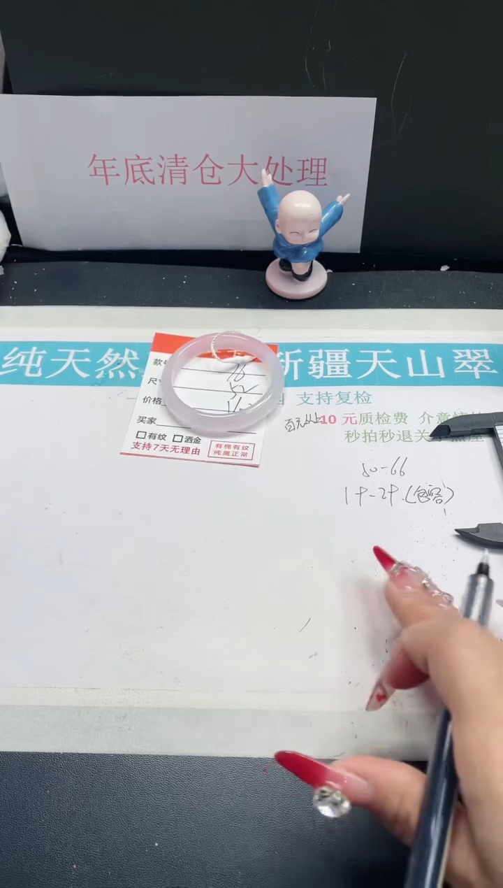 【闪购商品】石英质玉手镯未镶嵌76