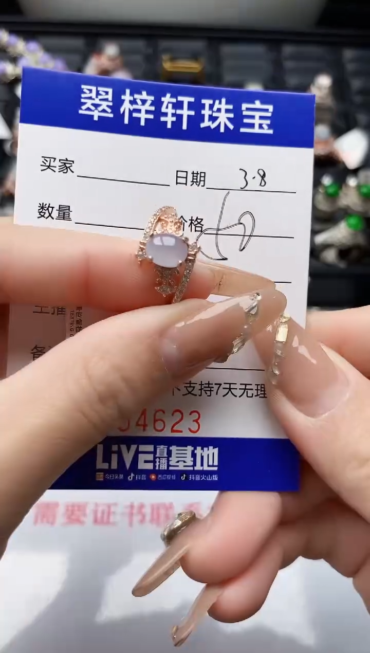 【闪购商品】翡翠戒指银S925镶嵌/4623