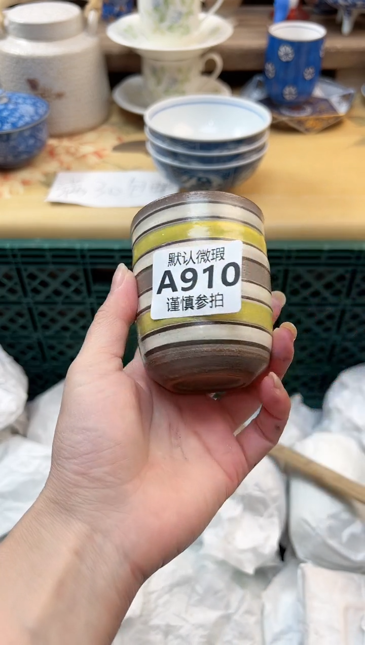 瓷片送****? 910              
