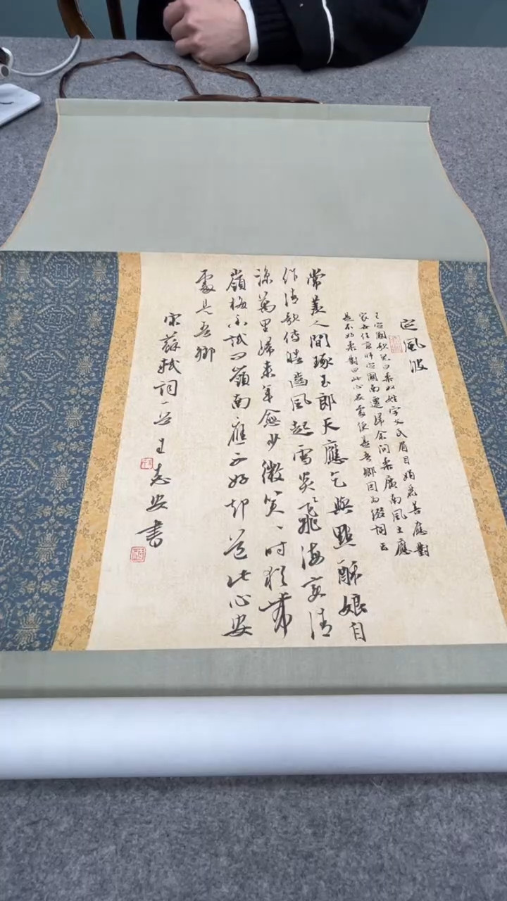 【闪购商品】书法王老师的作品sf200922f