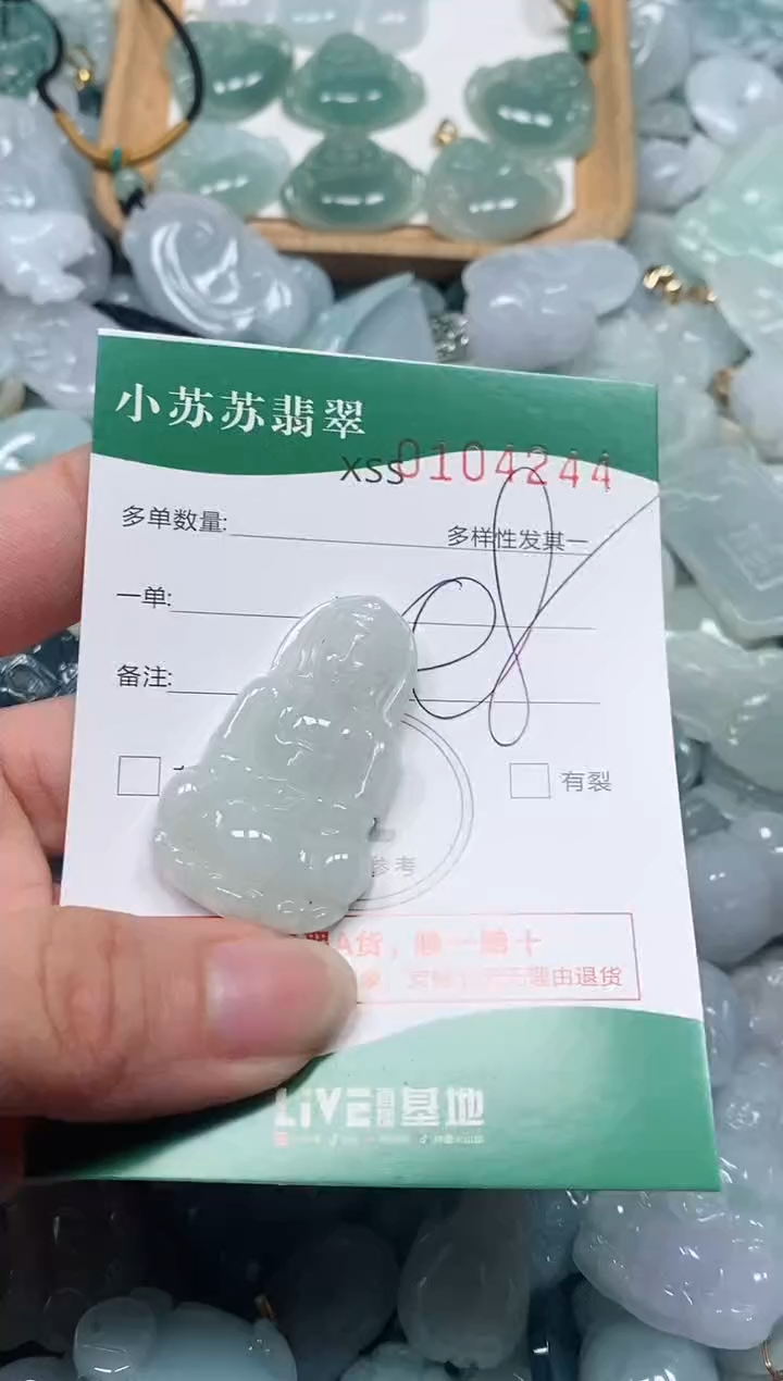 【闪购商品】翡翠颈饰未镶嵌闪购商品0104244