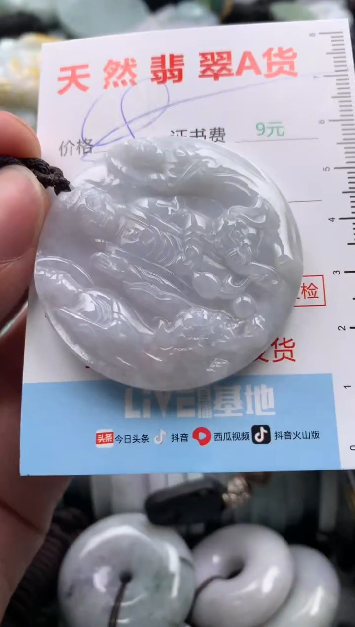 【闪购商品】翡翠吊坠(不含链)未镶嵌1