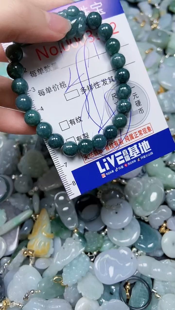 【闪购商品】翡翠颈饰未镶嵌闪购00003342