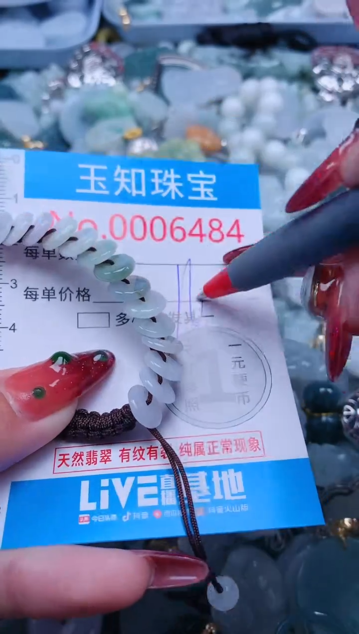 【闪购商品】翡翠吊坠(不含链)未镶嵌6484