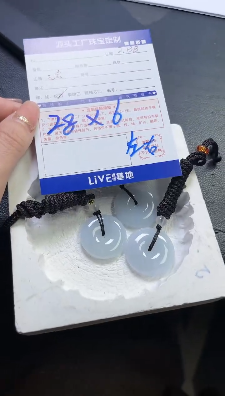 【闪购商品】翡翠颈饰未镶嵌平安扣多样性发一件
