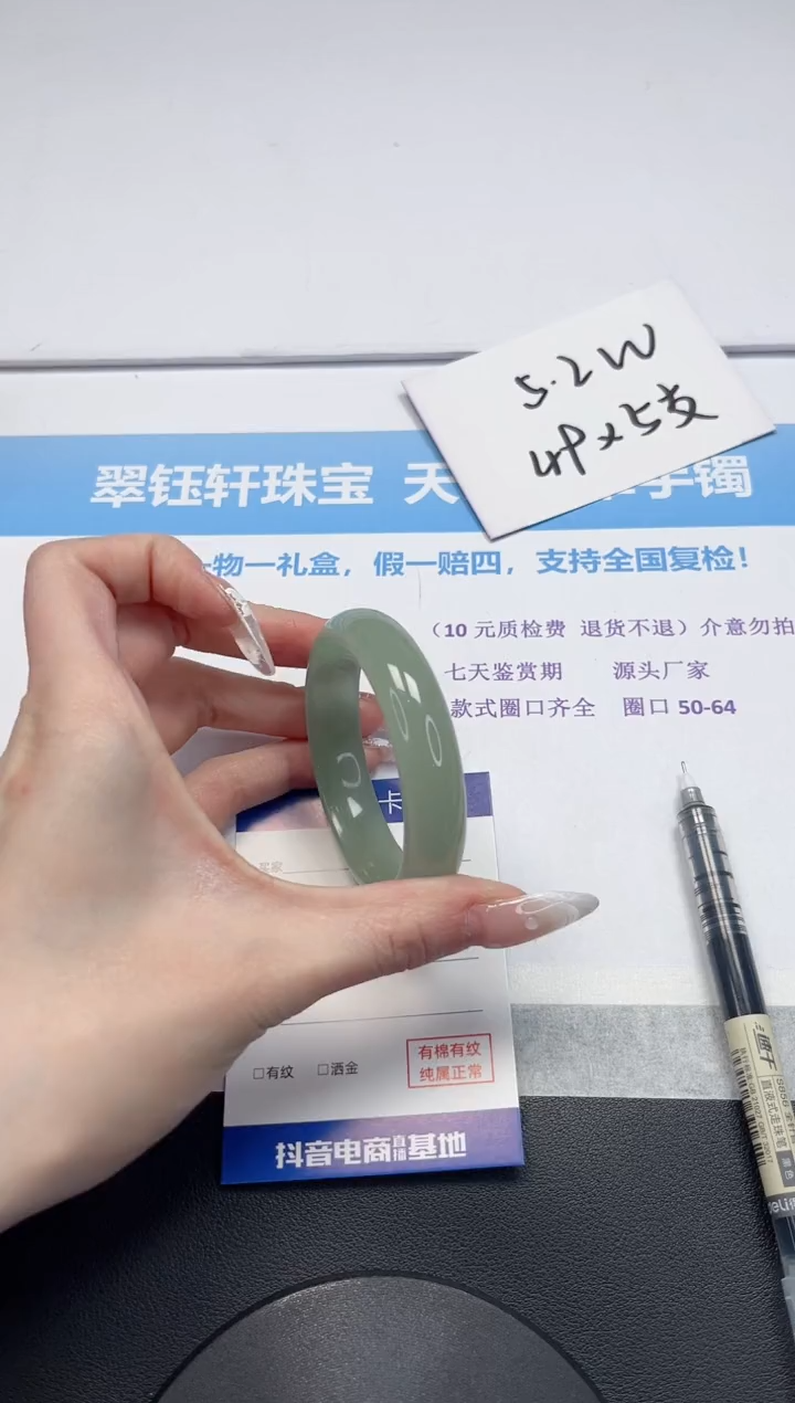 【闪购商品】石英质玉手镯未镶嵌V204-52.8