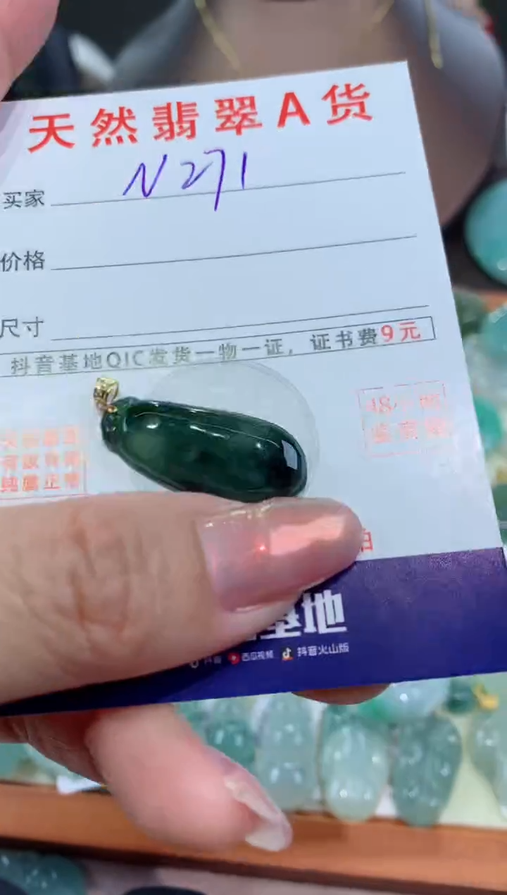 【闪购商品】翡翠颈饰18K金镶嵌天然翡翠A货挂件
