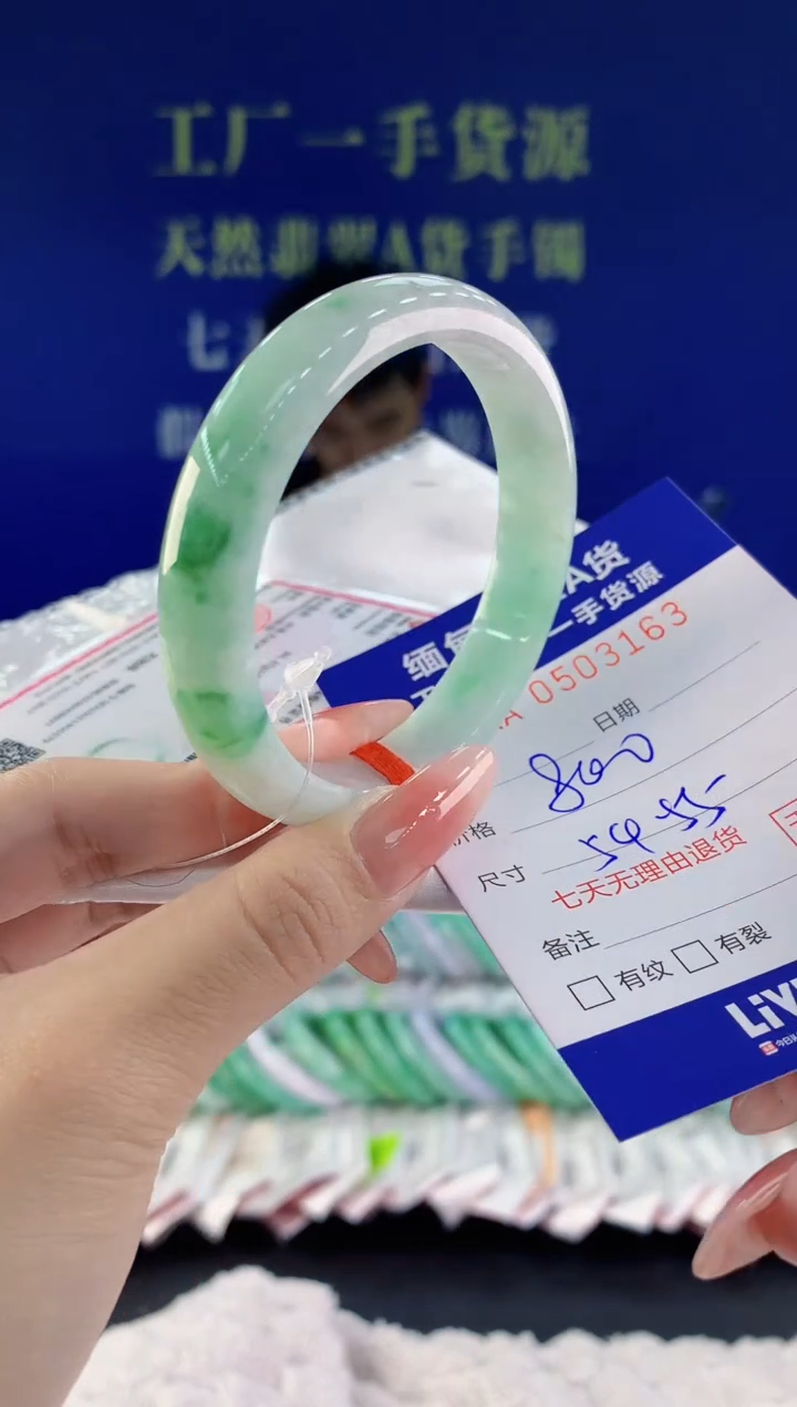 【闪购商品】翡翠手镯未镶嵌63天然A货翡翠