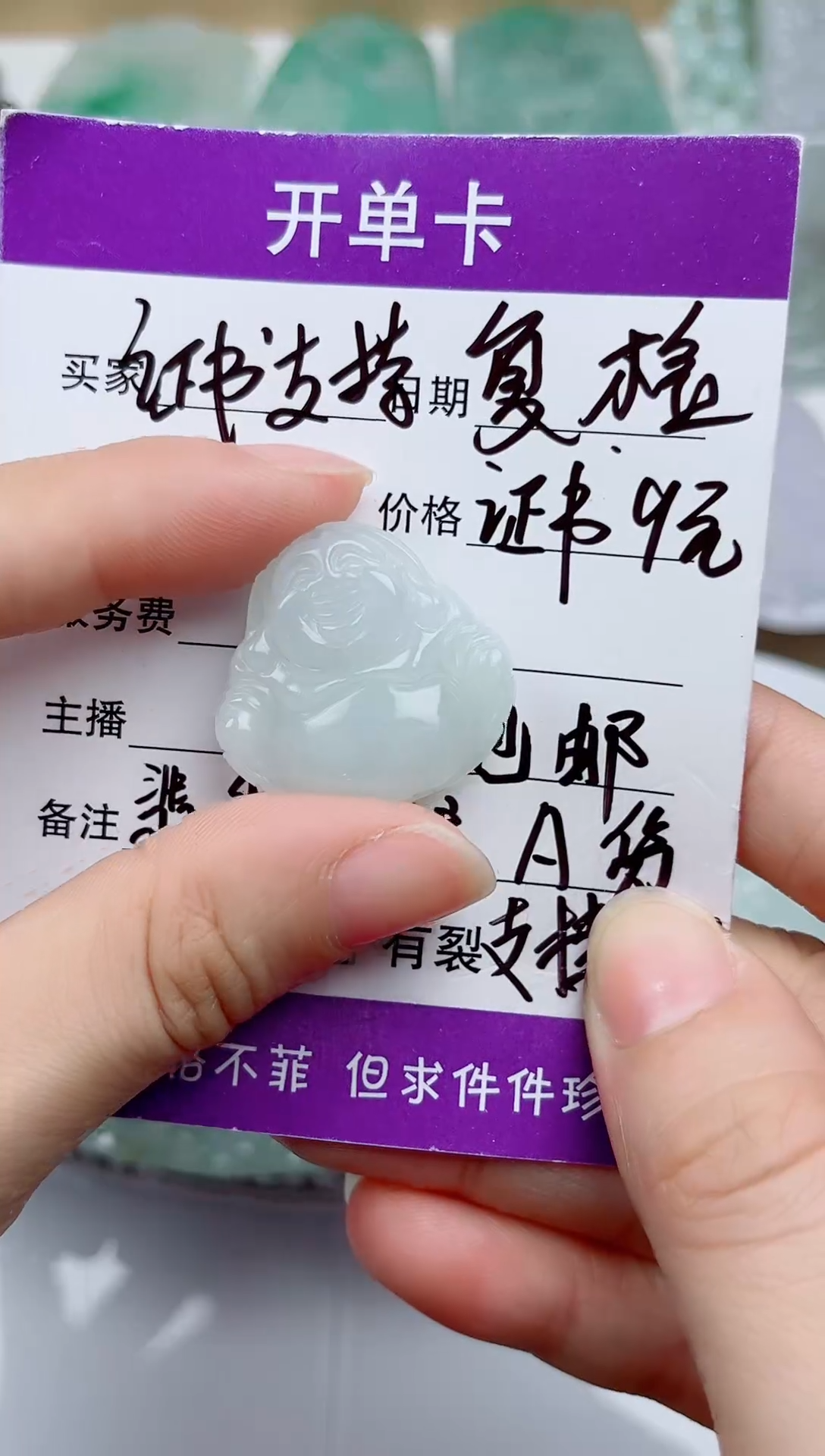翡翠未镶嵌颈饰         