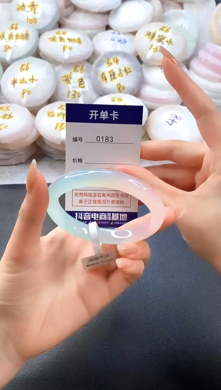 手镯玛瑙/玉髓未镶嵌0183圈口60