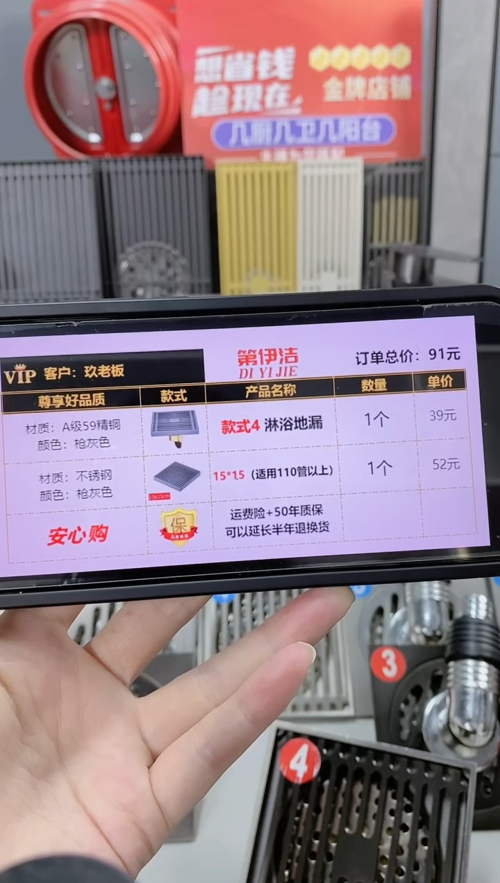 纯铜1个地漏+不锈钢1个地漏（玖99哥的订单）