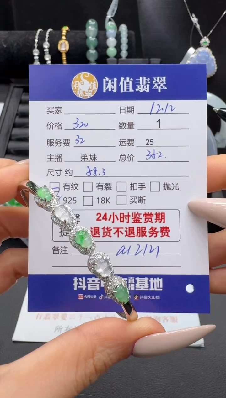 银S925镶嵌手镯翡翠洛*·翡翠手镯