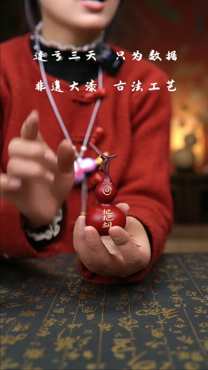 【闪购商品】525-葫芦福禄摆件挂件