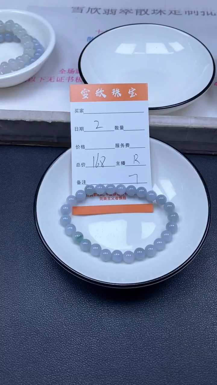 颈饰未镶嵌翡翠雪欣散珠定制diy