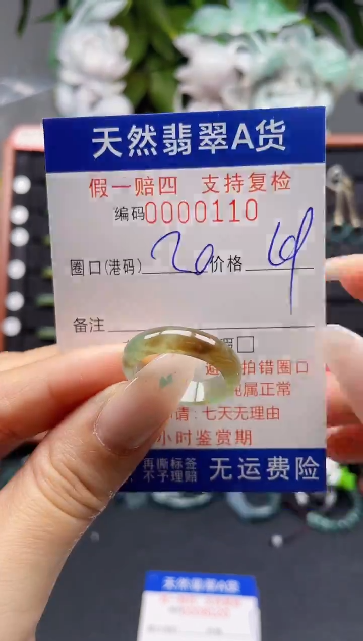 翡翠戒指未镶嵌20*0110