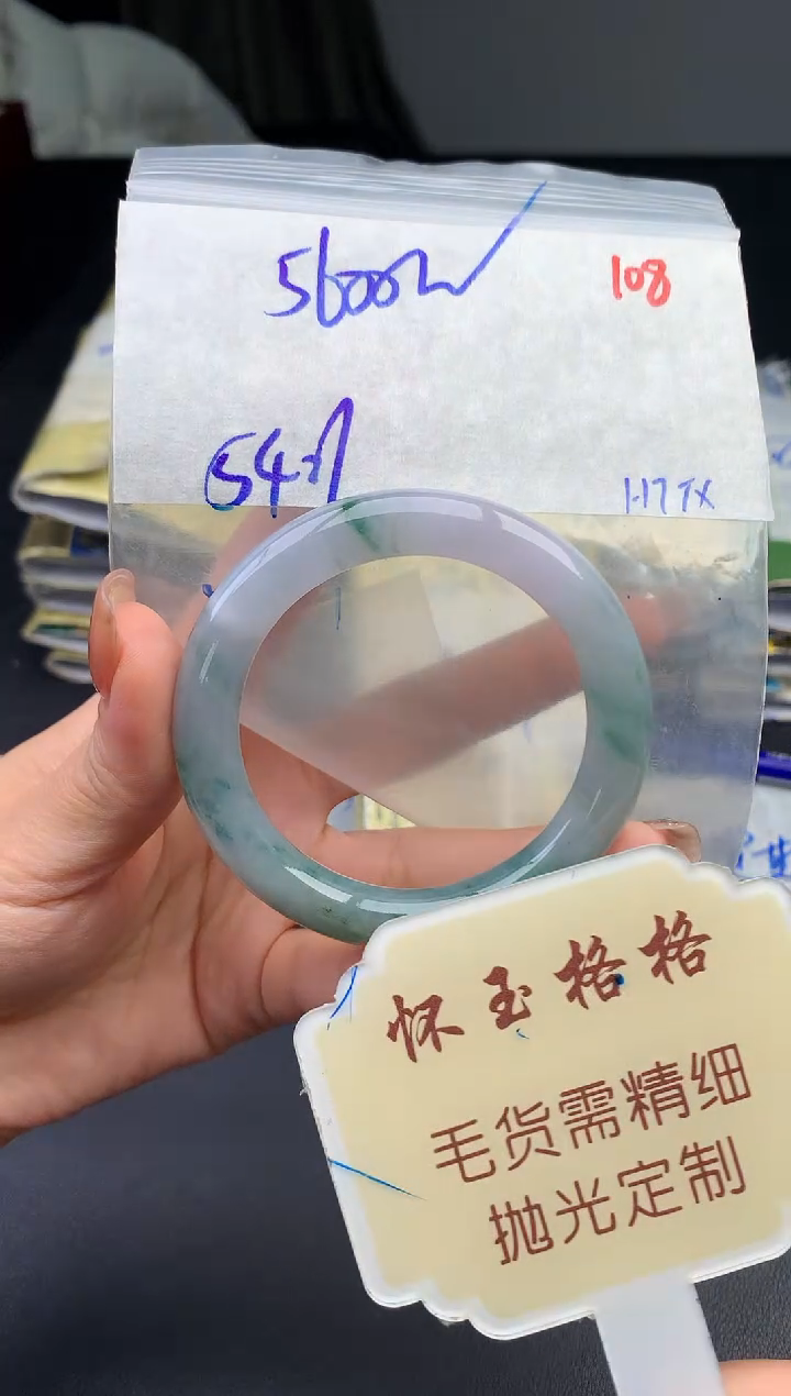 【闪购商品】定制翡翠未镶嵌毛货需精细抛光108手镯1件+5600元