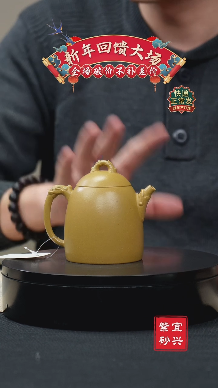 【闪购商品】紫砂茶壶6龙秦权 手工紫砂壶
