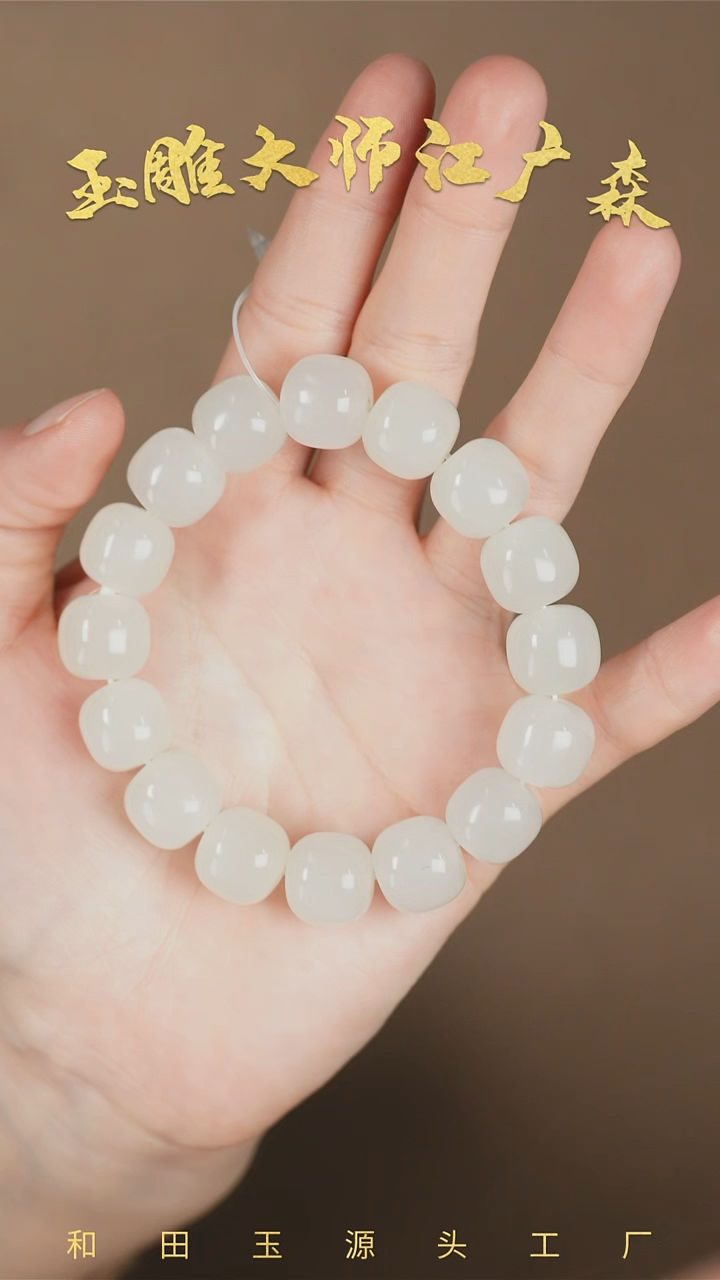 【闪购商品】和田玉手串未镶嵌j97