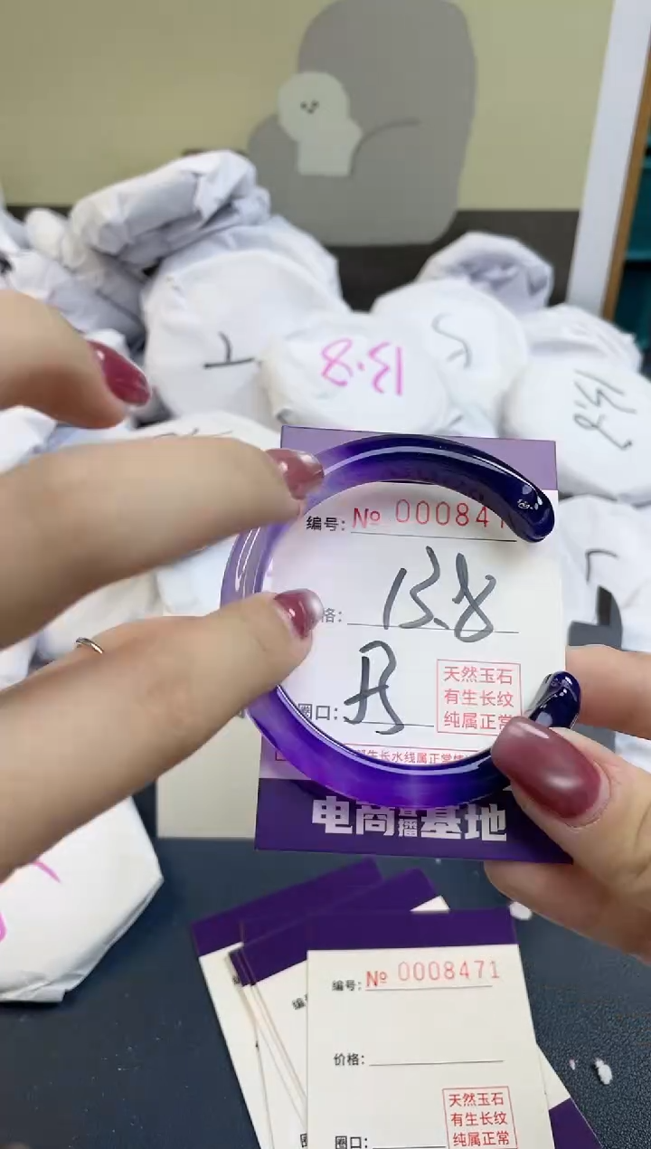 【闪购商品】玛瑙/玉髓手镯未镶嵌8470