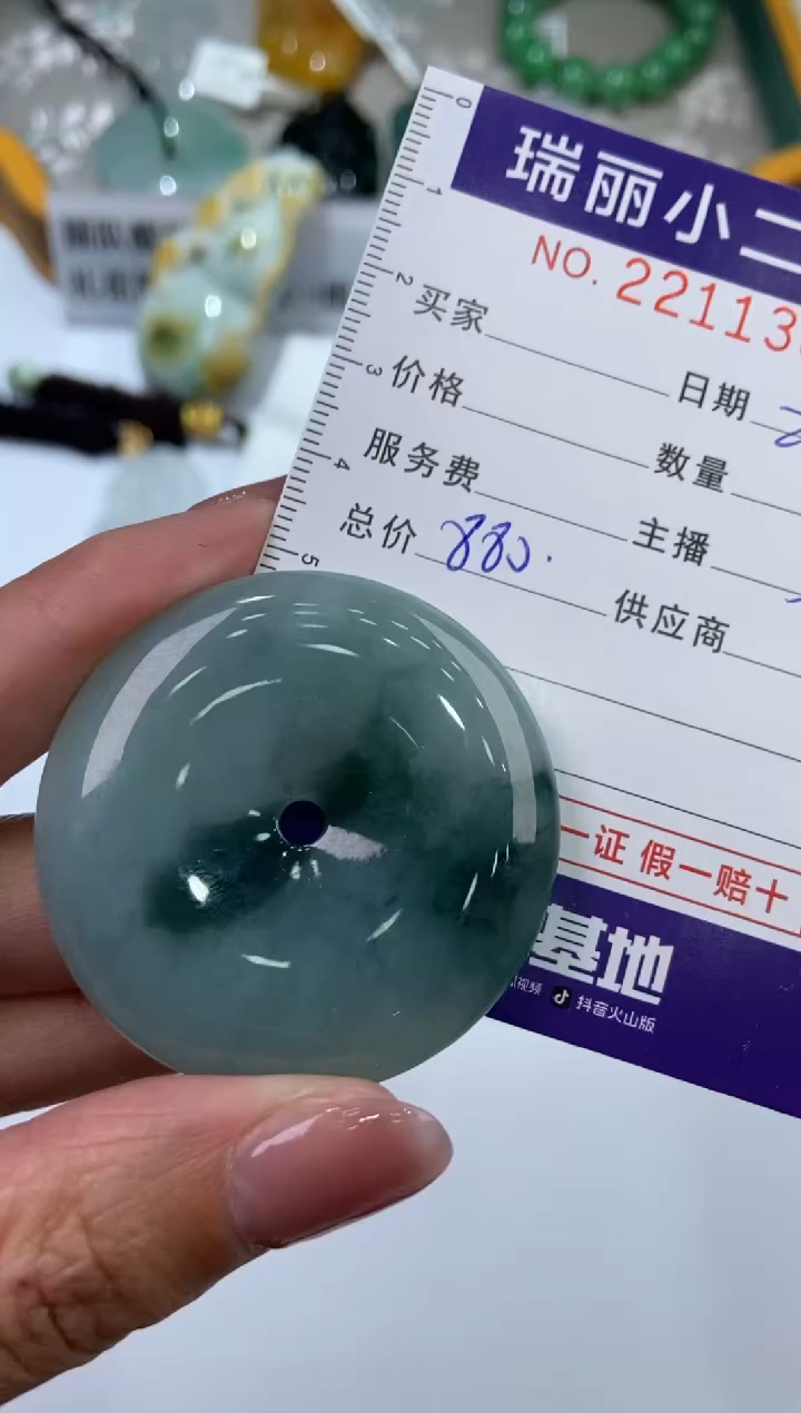 【闪购商品】翡翠挂件未镶嵌2211305  