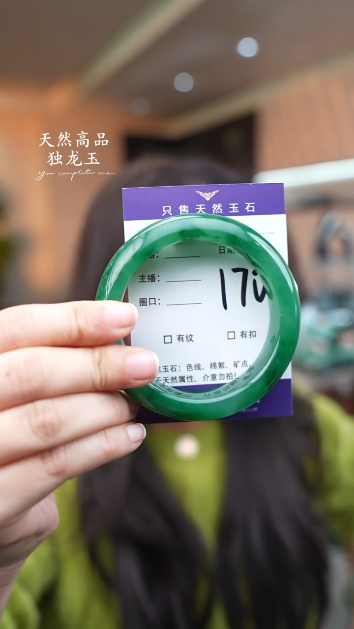 【闪购商品】石英质玉手镯未镶嵌170