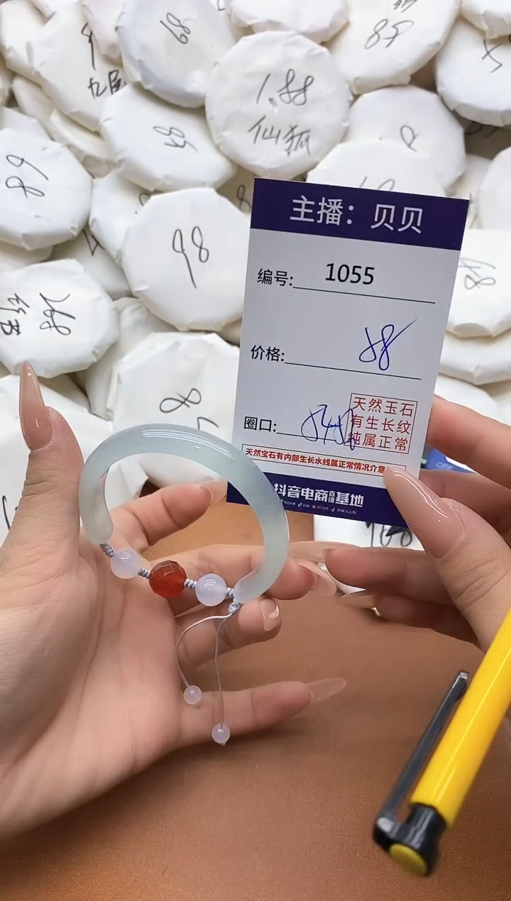 【闪购商品】玛瑙/玉髓手镯未镶嵌1055