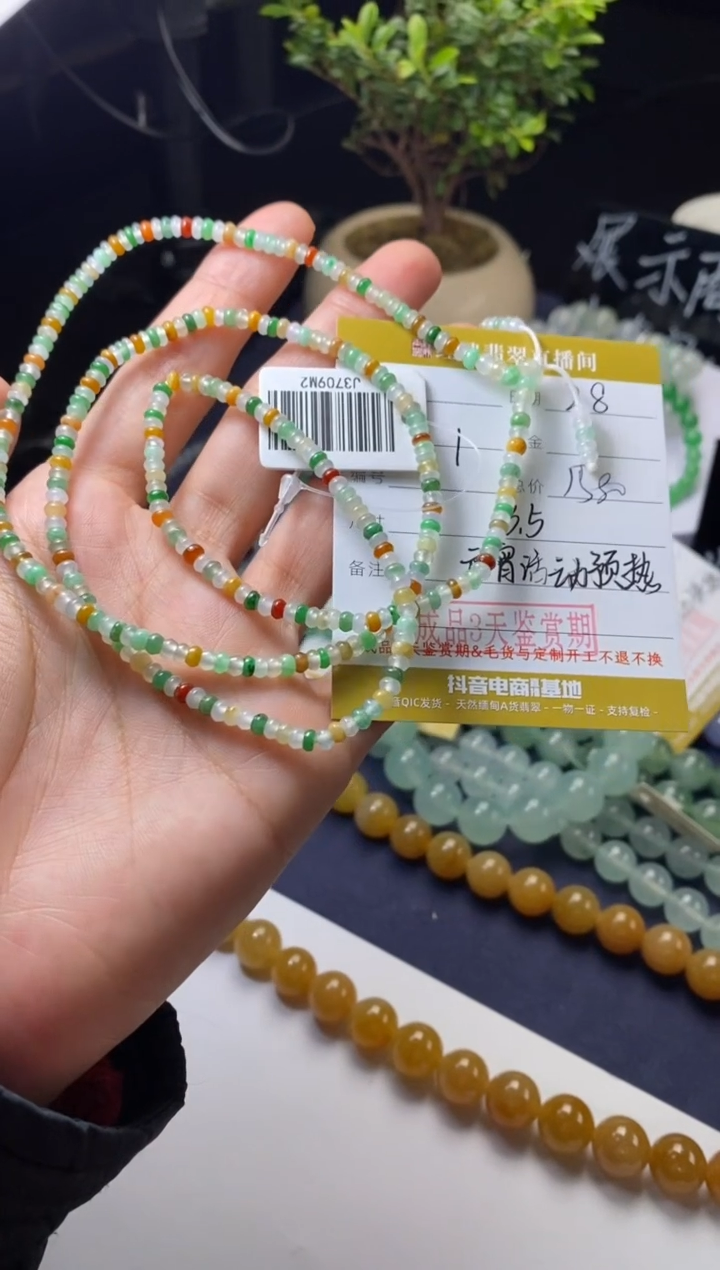 【闪购商品】翡翠颈饰未镶嵌珠串